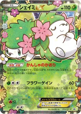 PokeDATA - Check current Pokemon card values for Shaymin-EX 212!